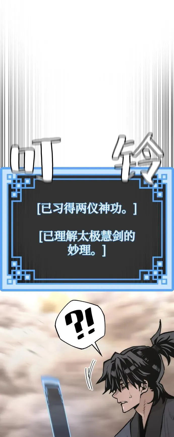 第142话 第102页