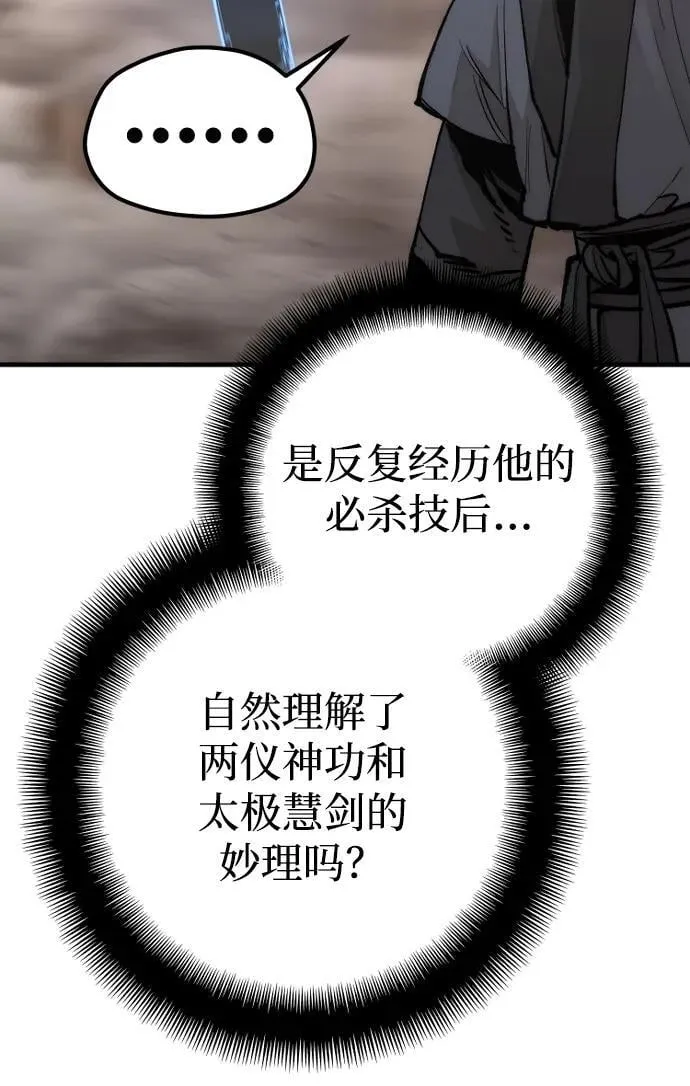 第142话 第103页