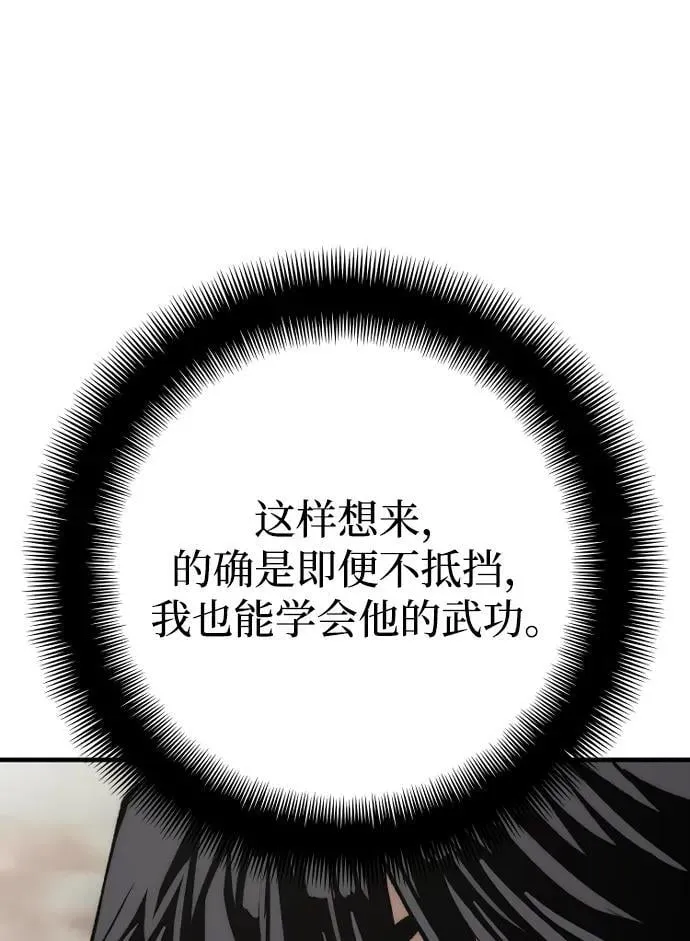 第142话 第104页