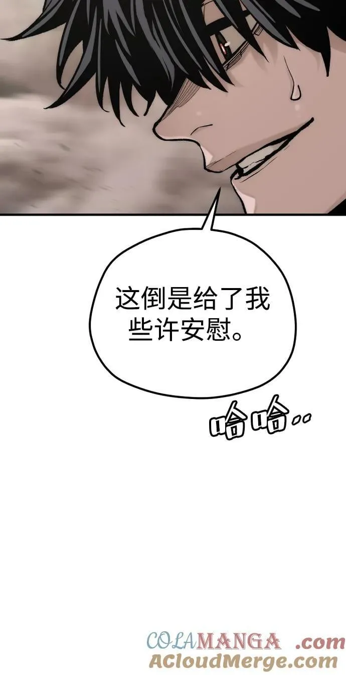 第142话 第105页