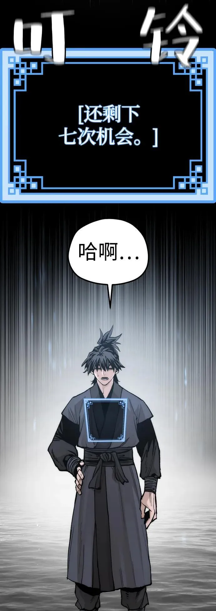 第142话 第118页