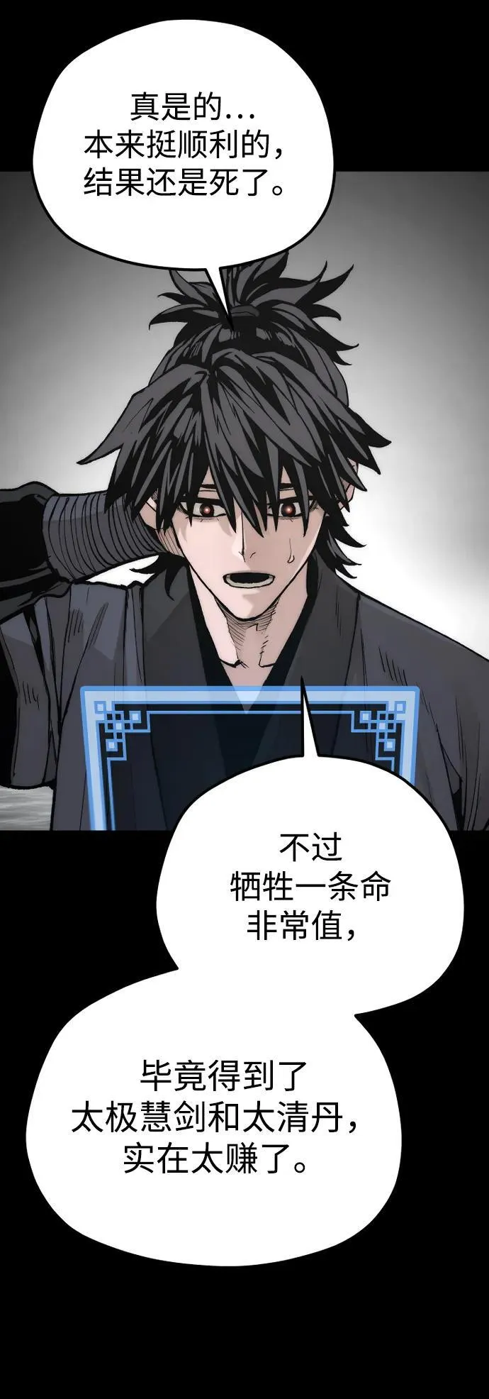 第142话 第120页