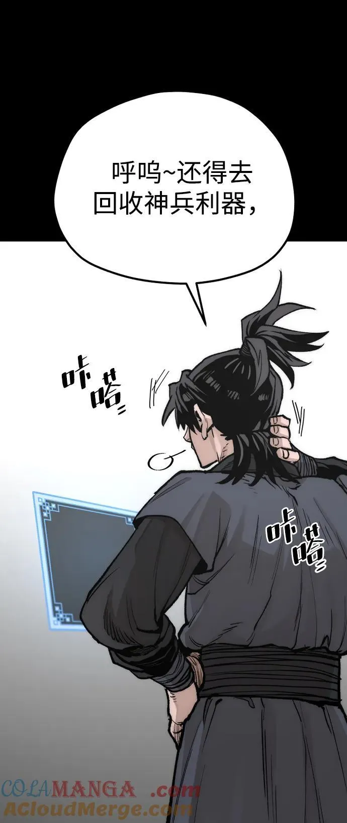 第142话 第121页