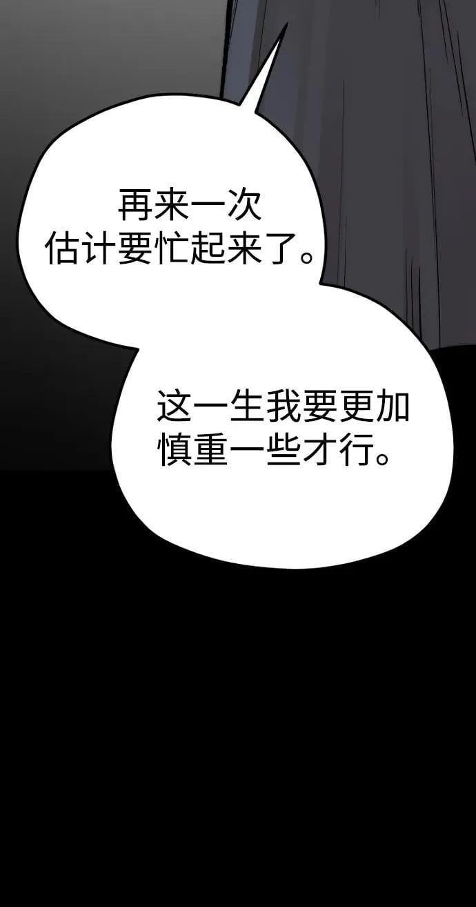 第142话 第122页