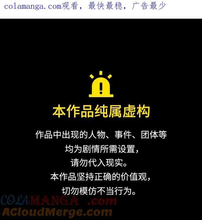 第143话 第1页