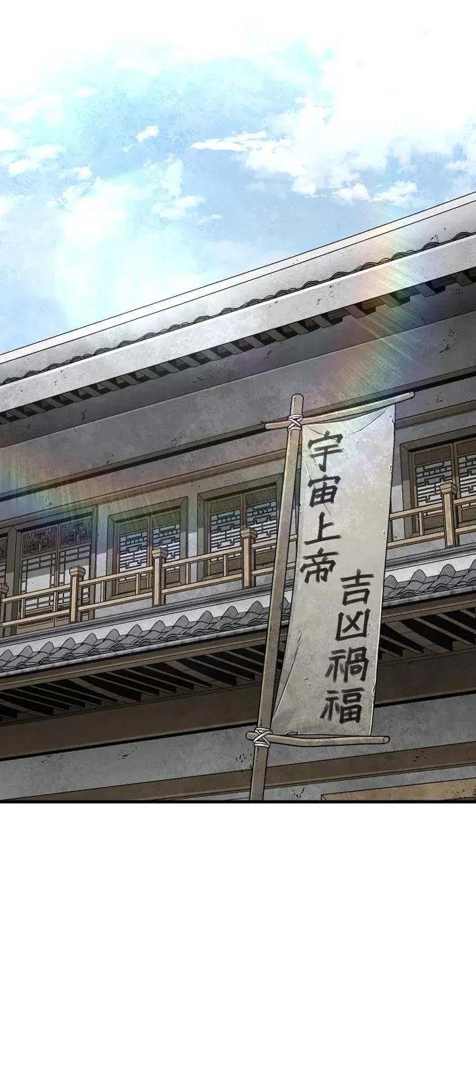 第143话 第4页