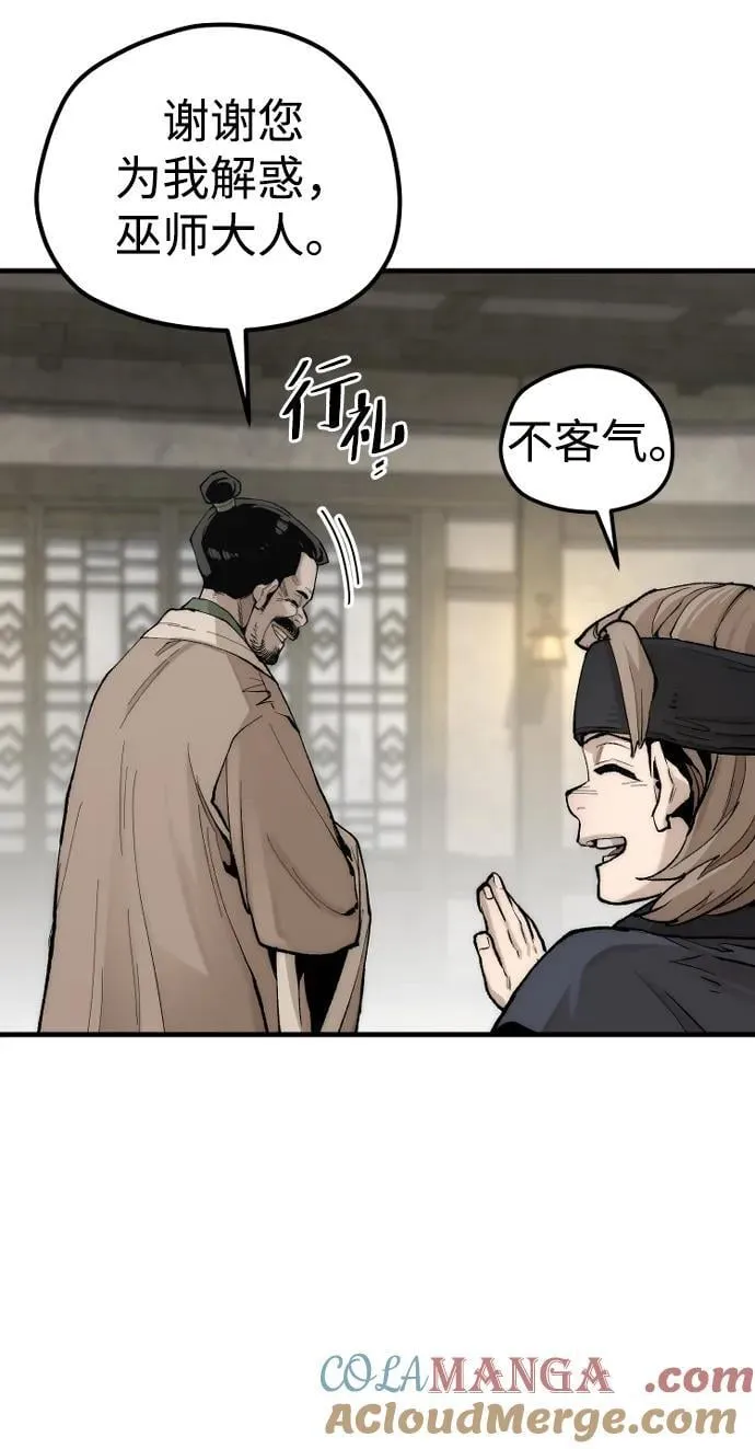 第143话 第5页