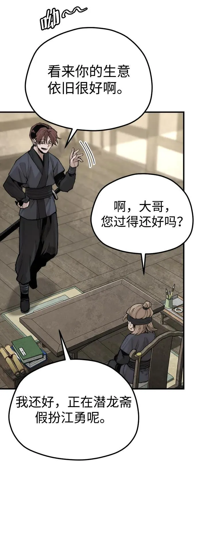 第143话 第7页