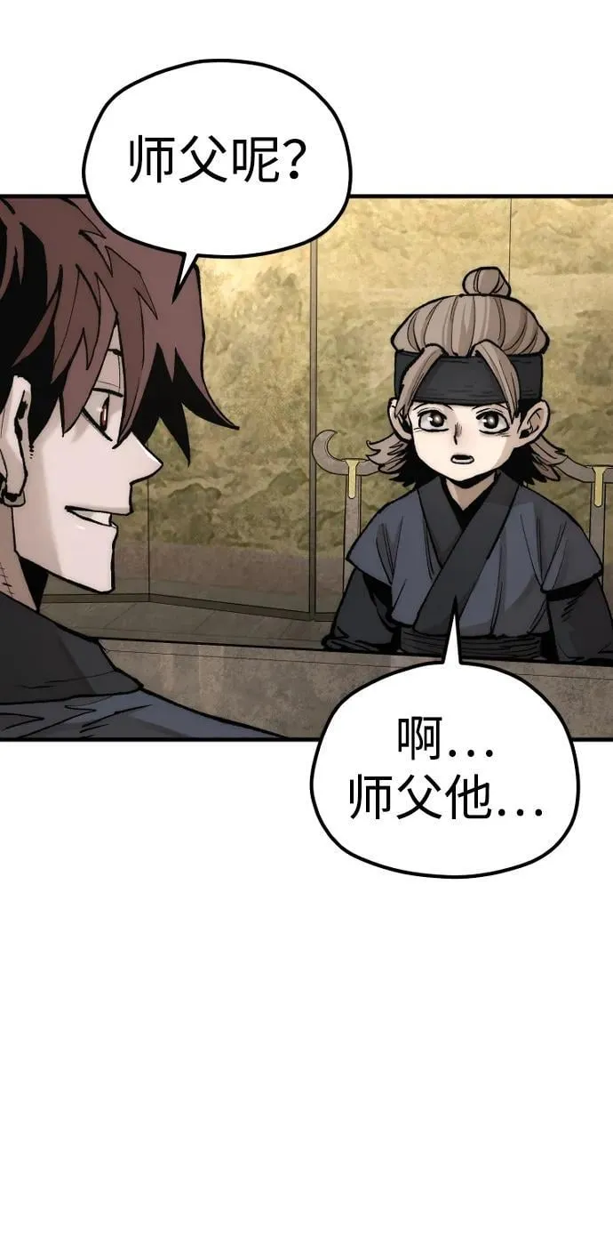 第143话 第8页