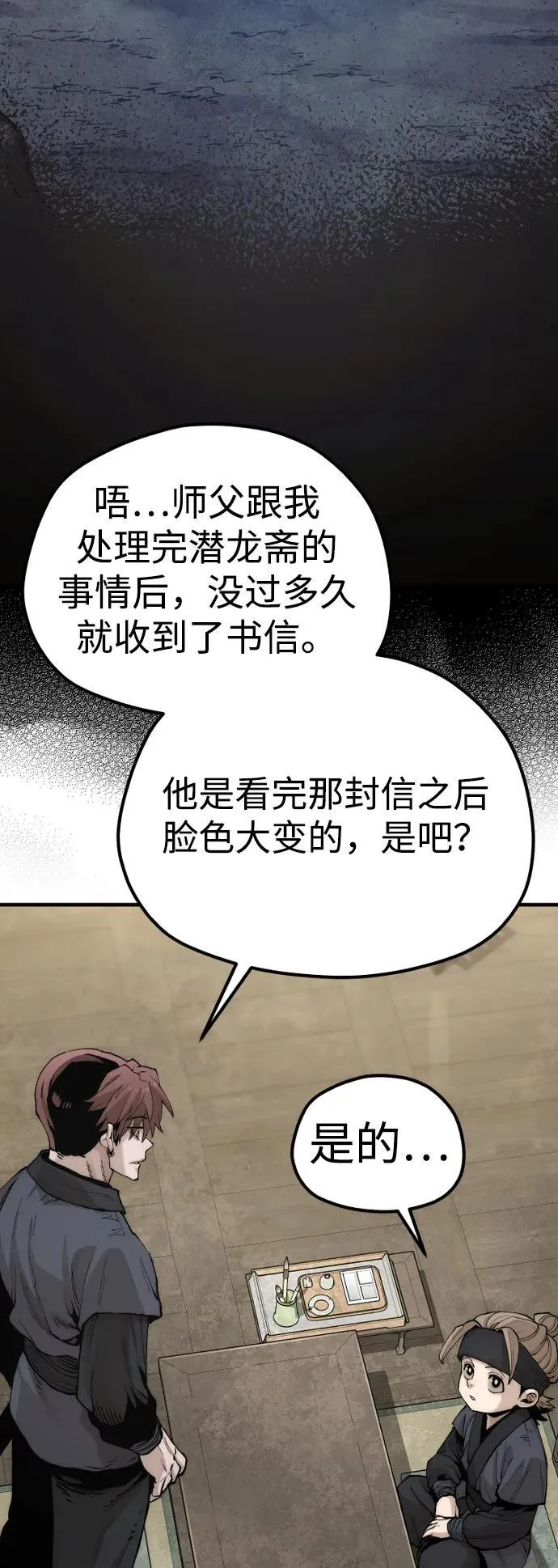 第143话 第11页