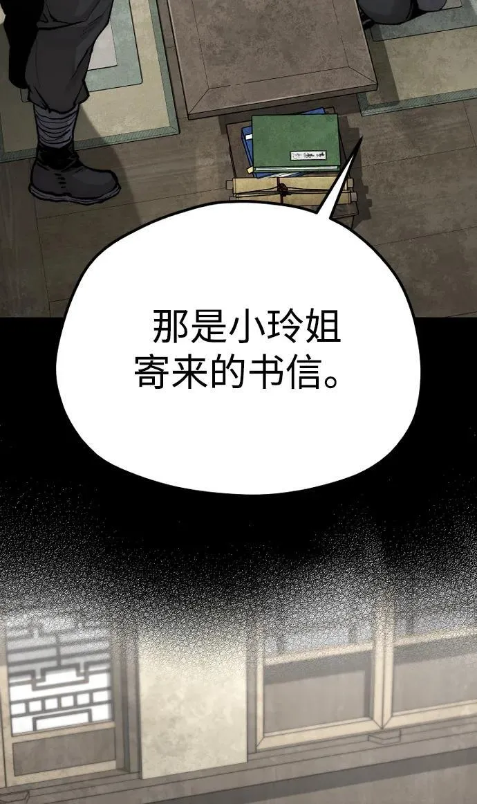 第143话 第12页