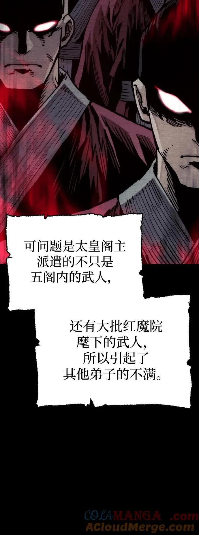 第143话 第17页