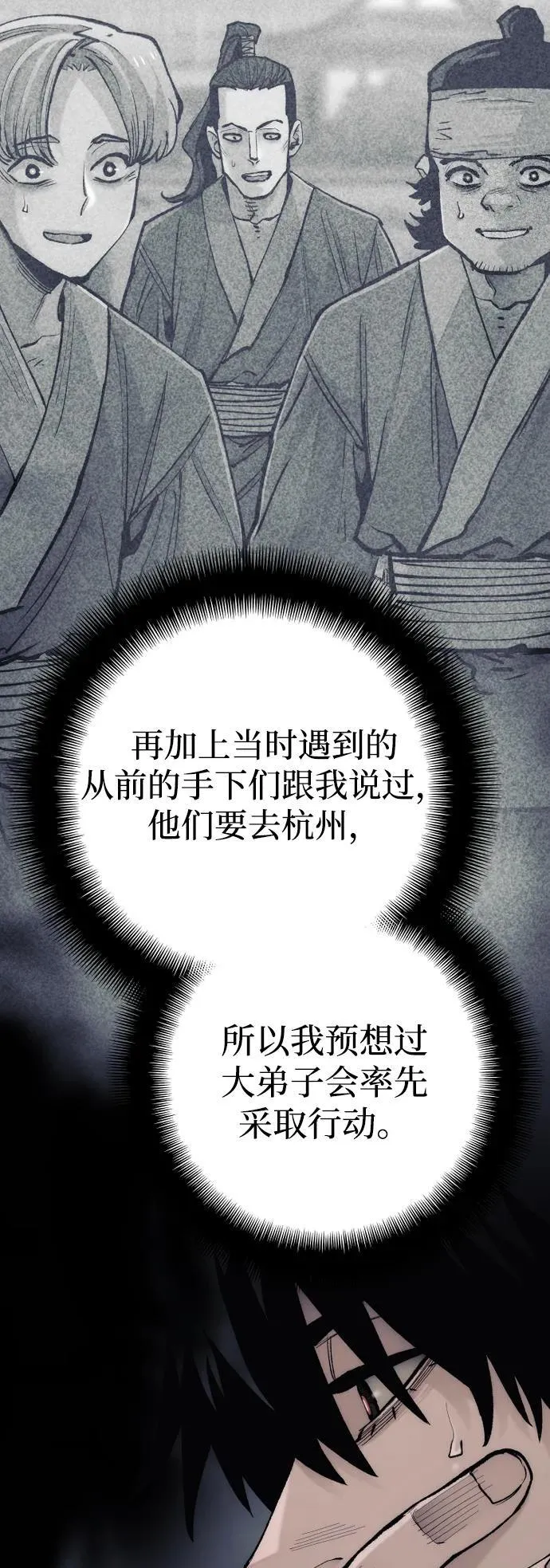 第143话 第20页