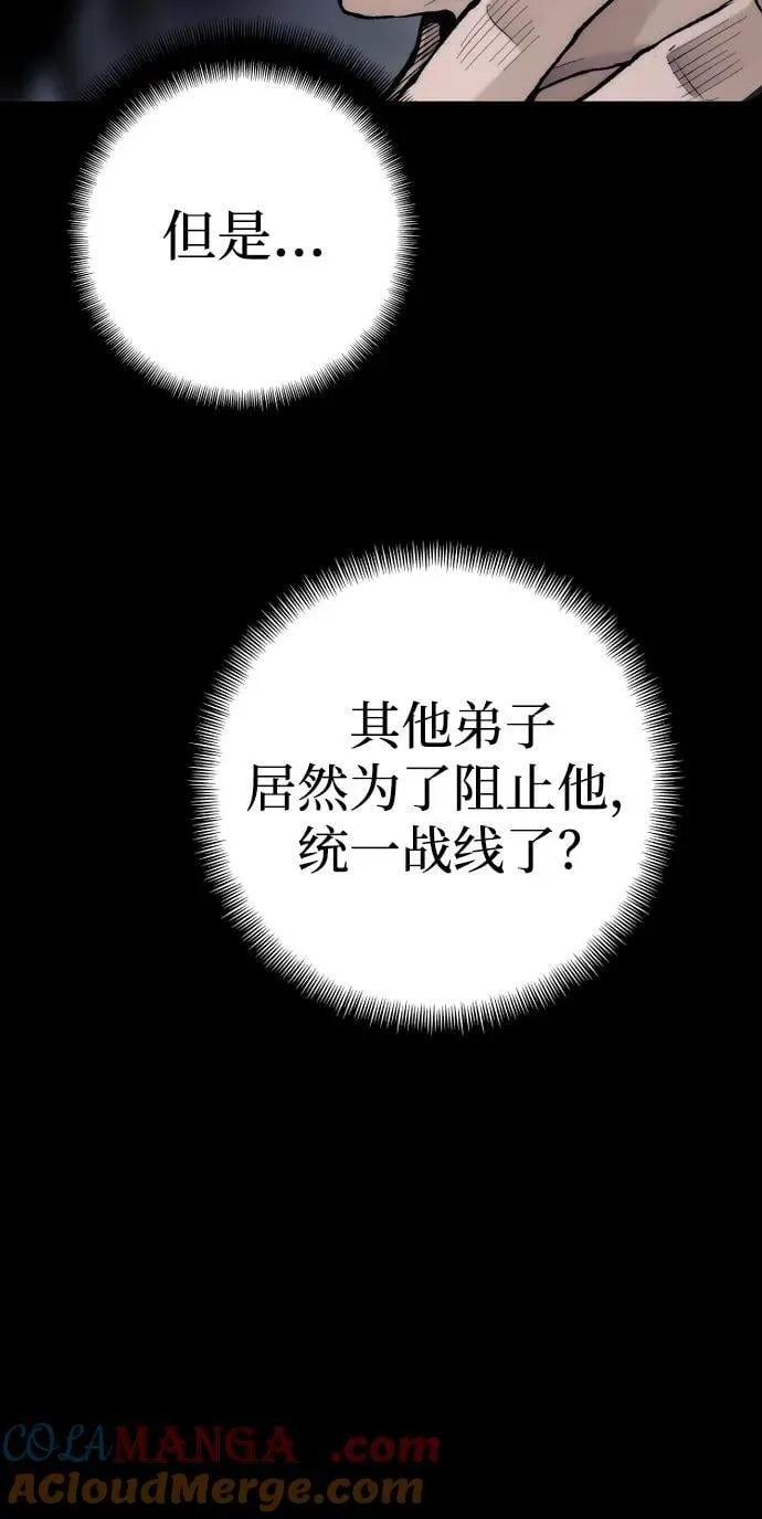 第143话 第21页