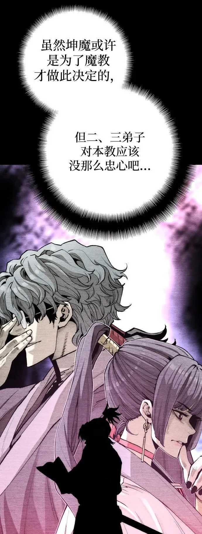 第143话 第22页