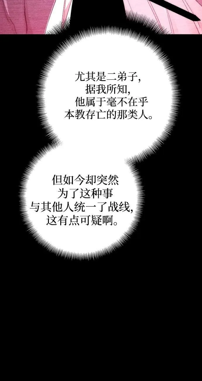 第143话 第23页