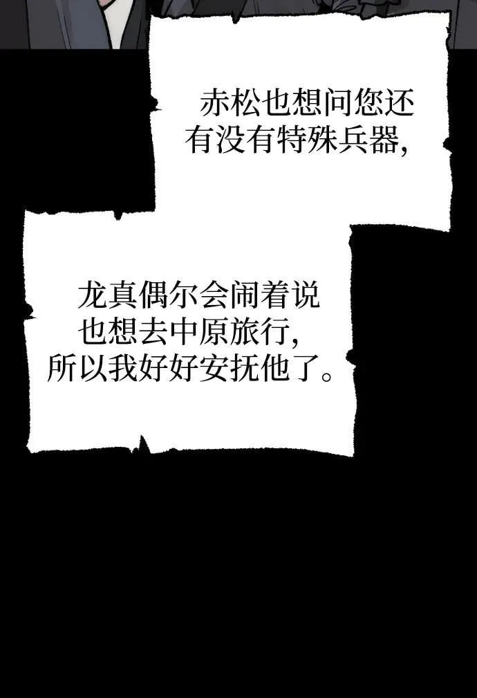 第143话 第28页