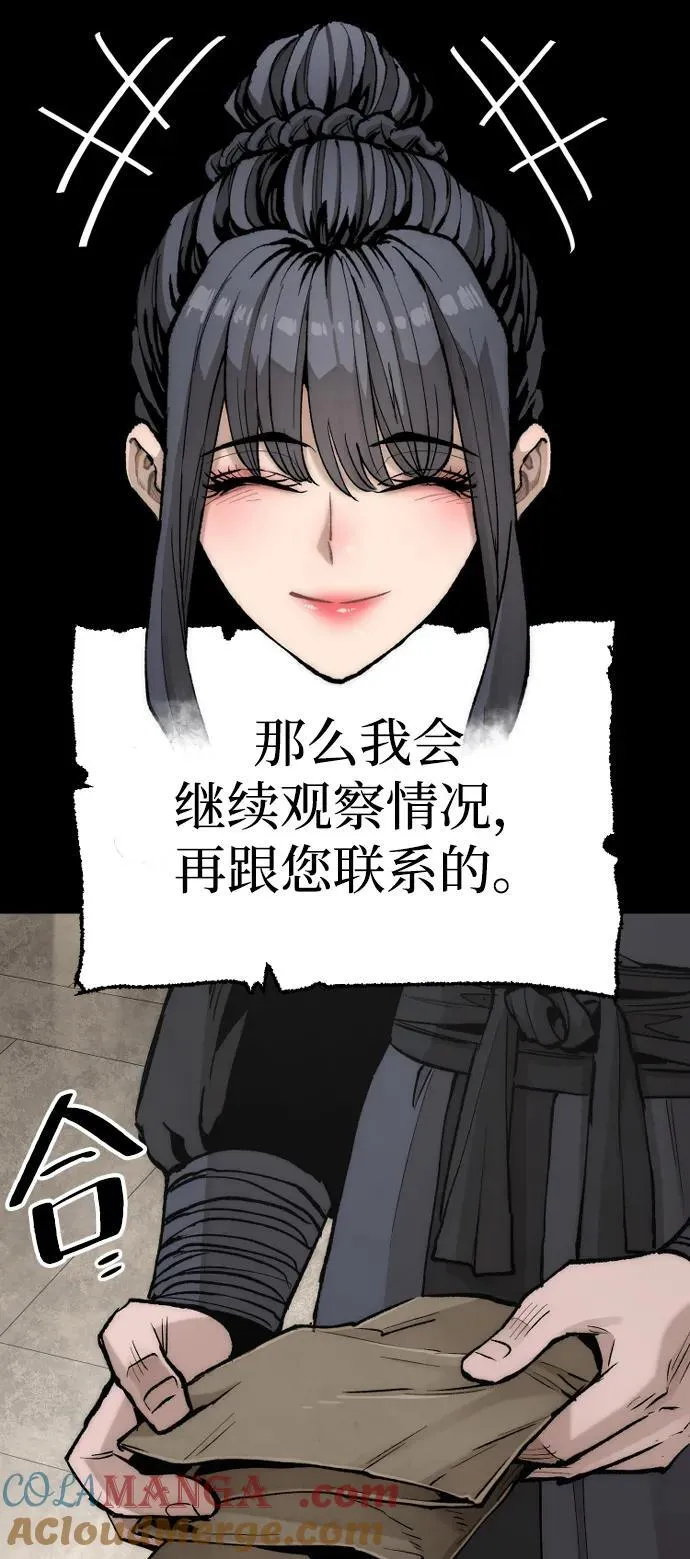 第143话 第29页