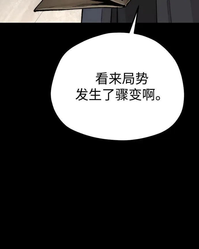 第143话 第30页