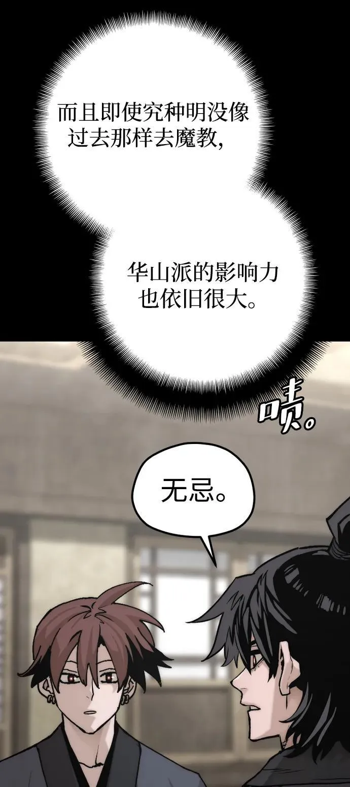 第143话 第31页