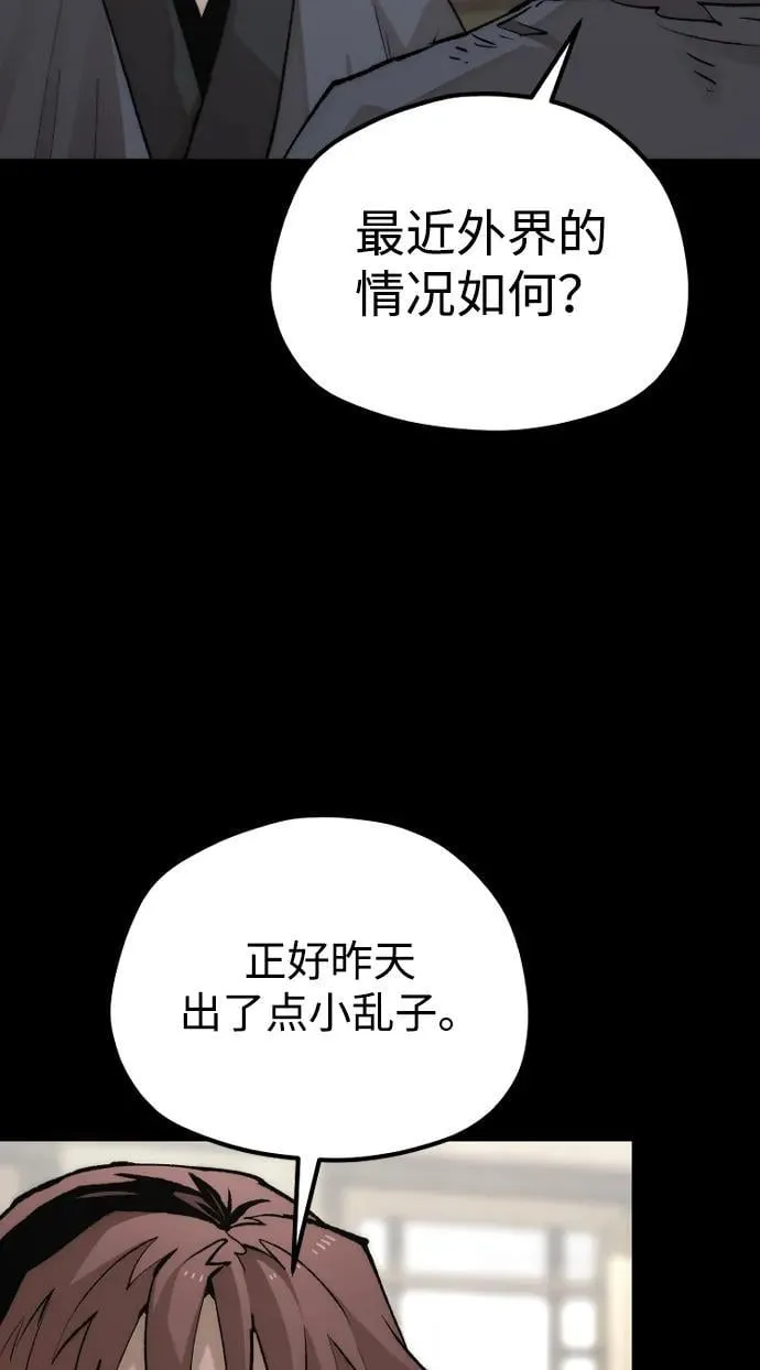 第143话 第32页