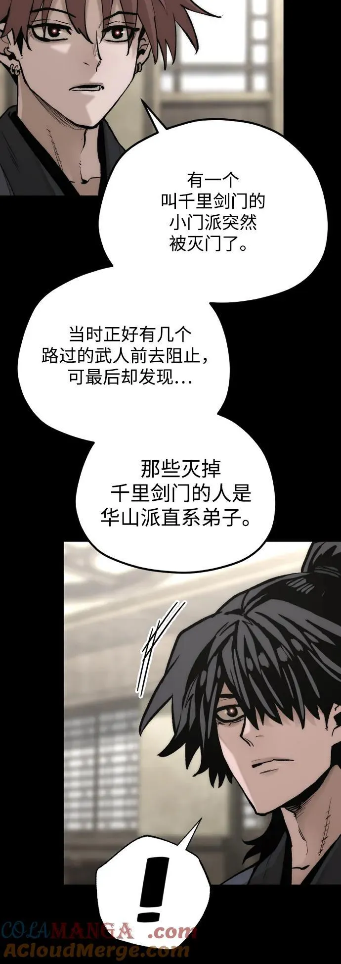 第143话 第33页