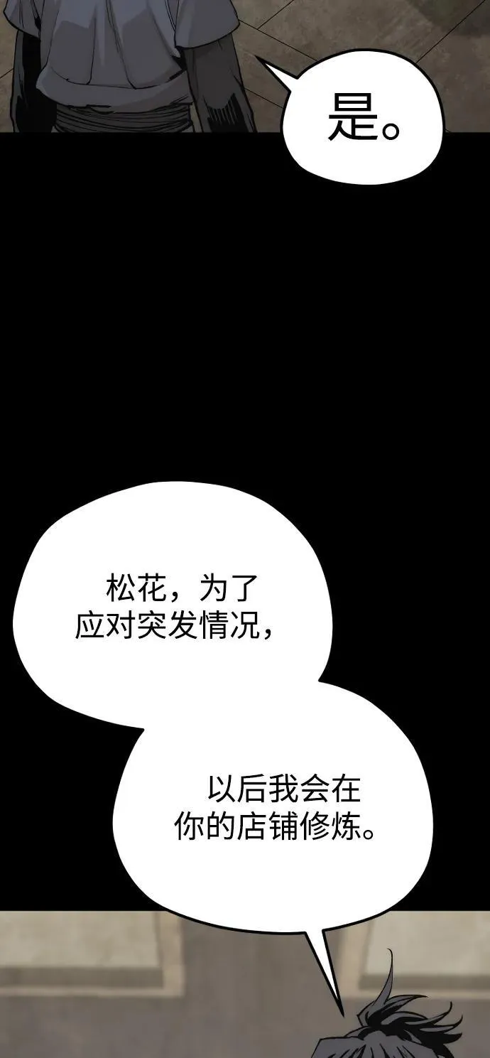 第143话 第35页