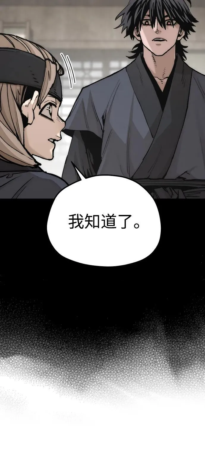 第143话 第36页