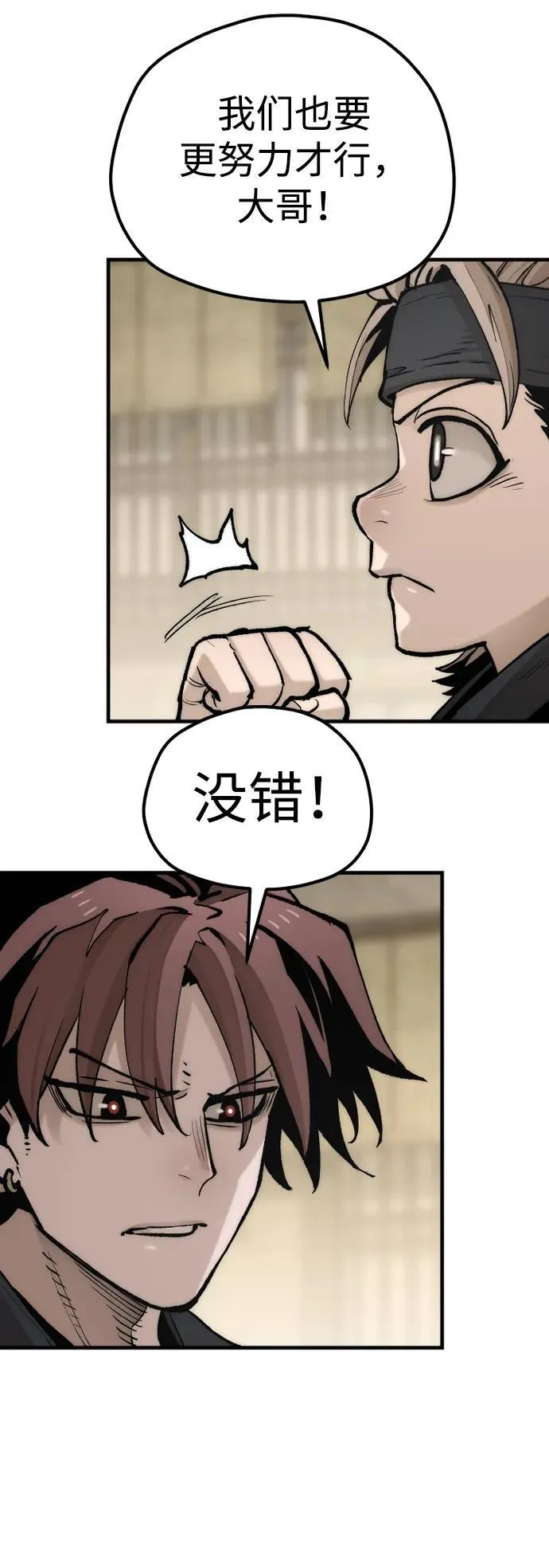 第143话 第38页
