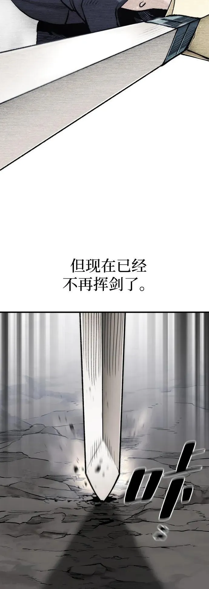 第143话 第43页
