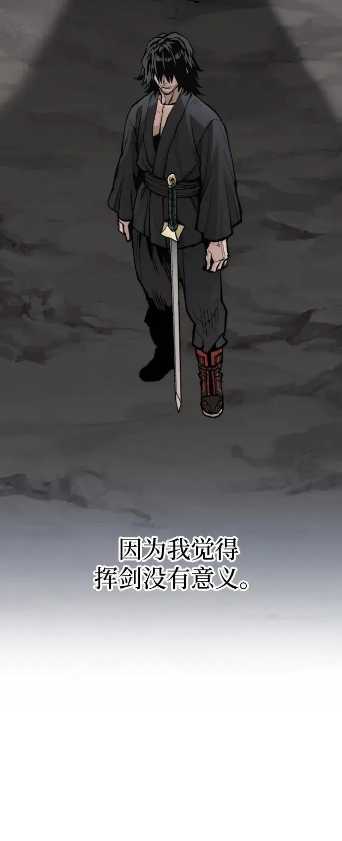 第143话 第44页