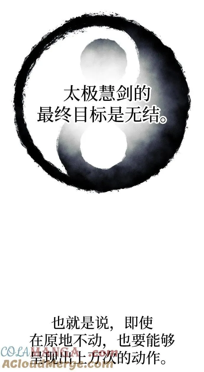 第143话 第45页