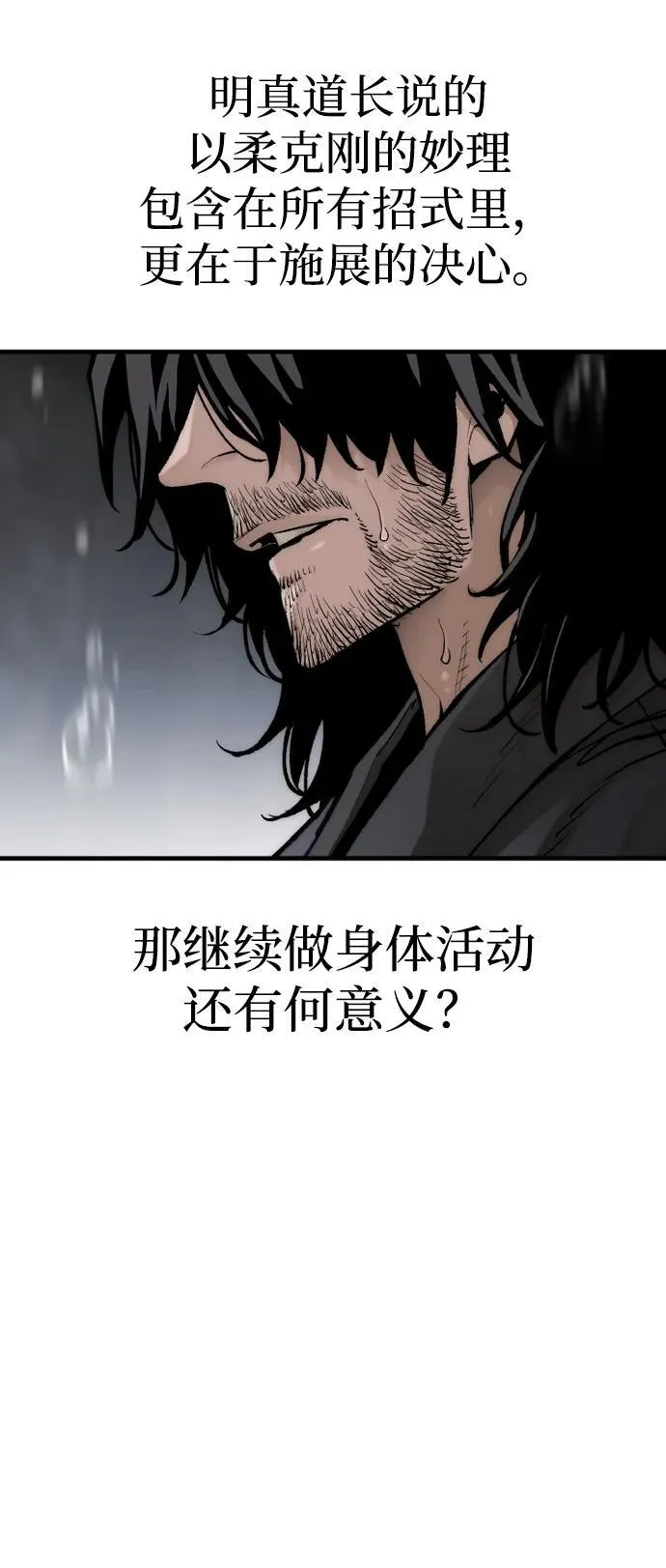 第143话 第47页