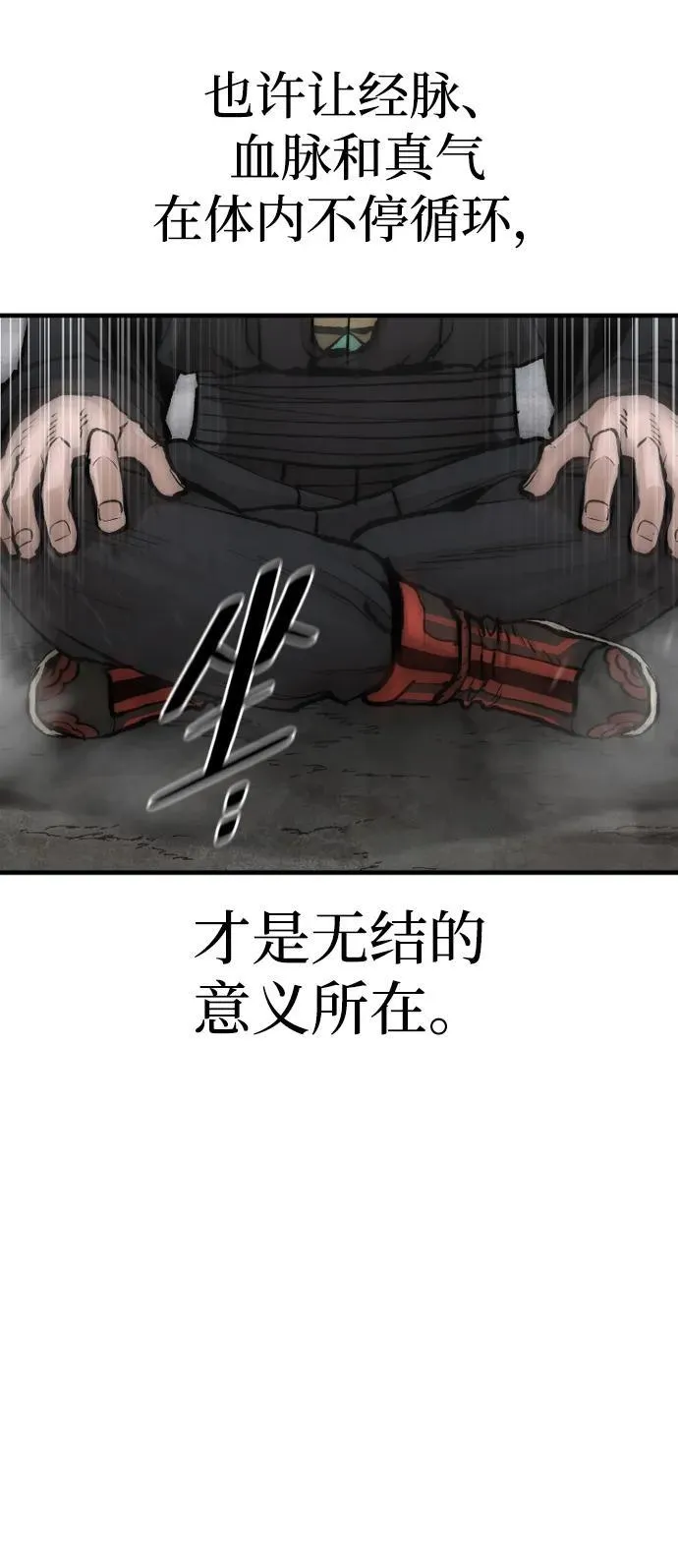 第143话 第48页
