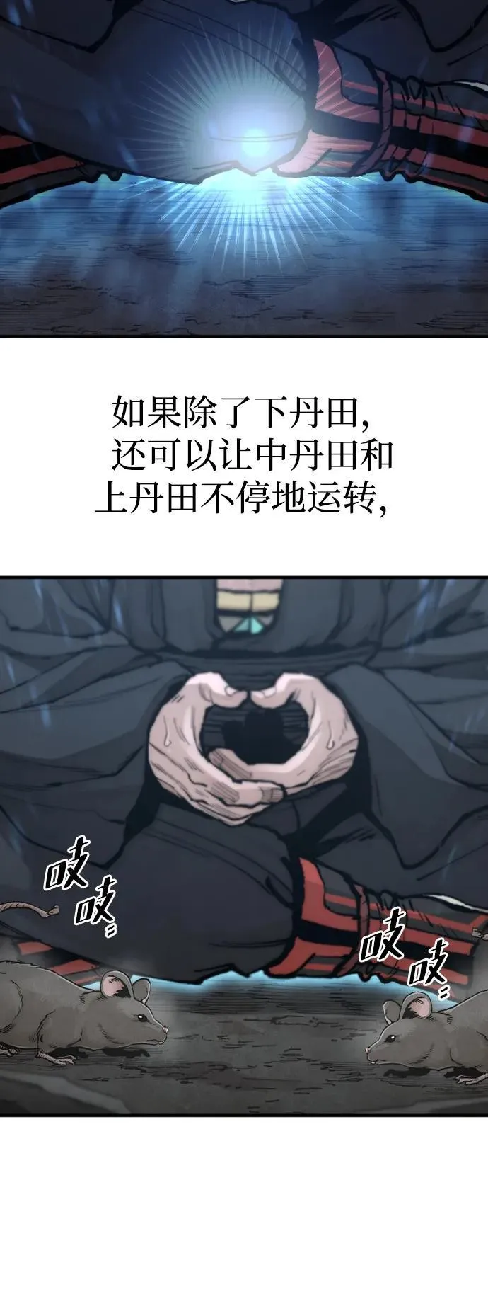 第143话 第50页