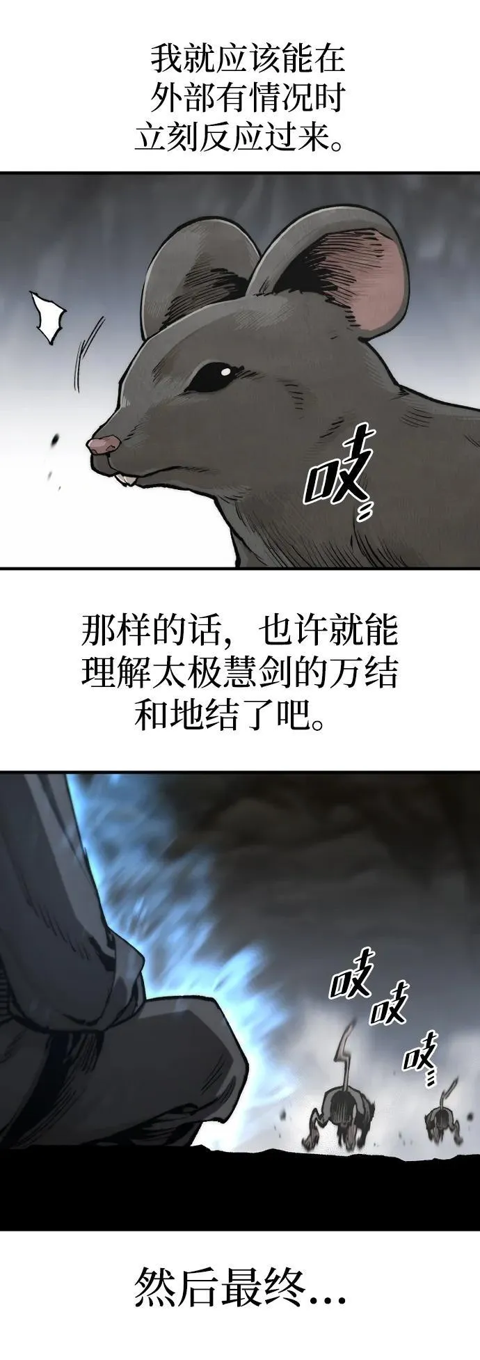 第143话 第51页