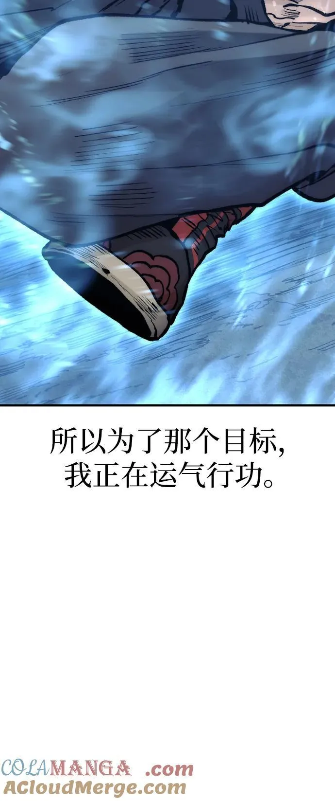 第143话 第53页