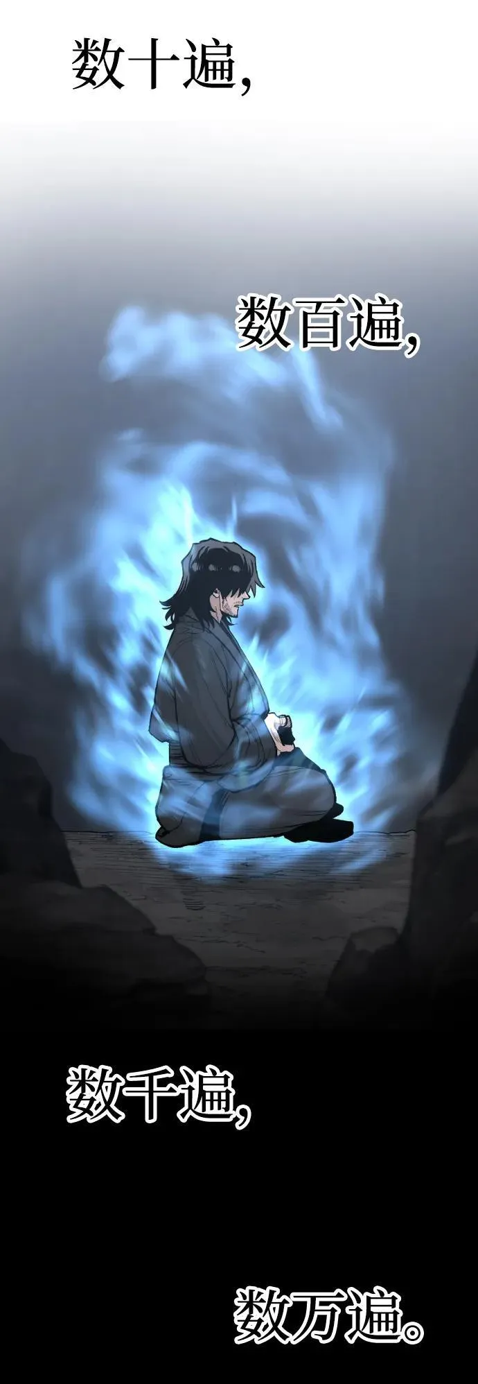 第143话 第54页