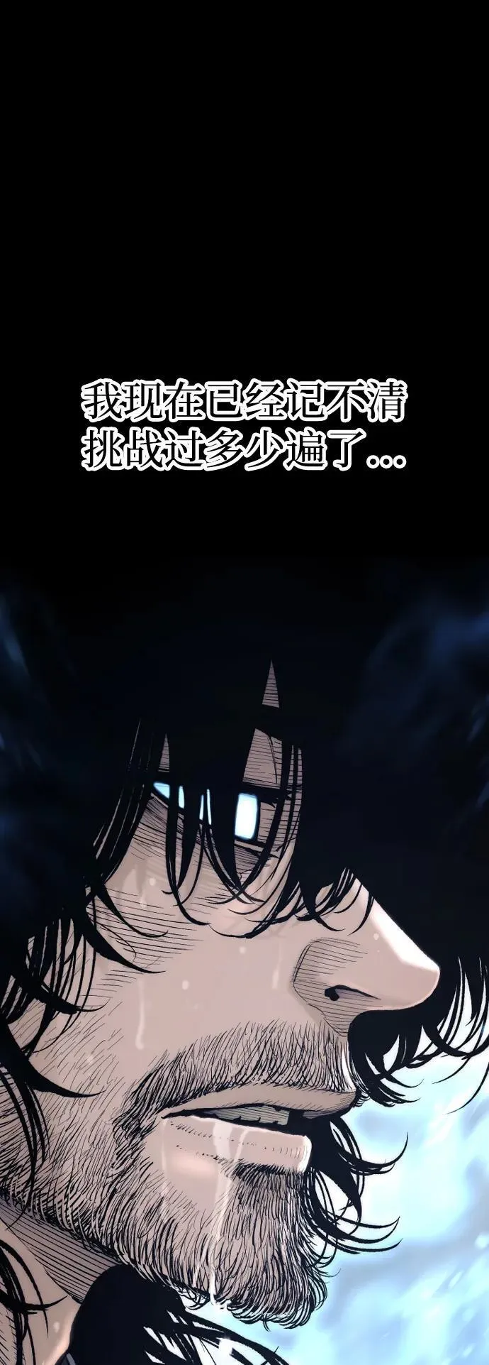 第143话 第55页