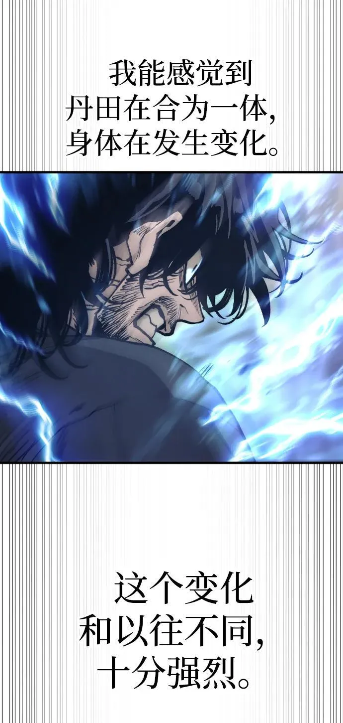 第143话 第59页