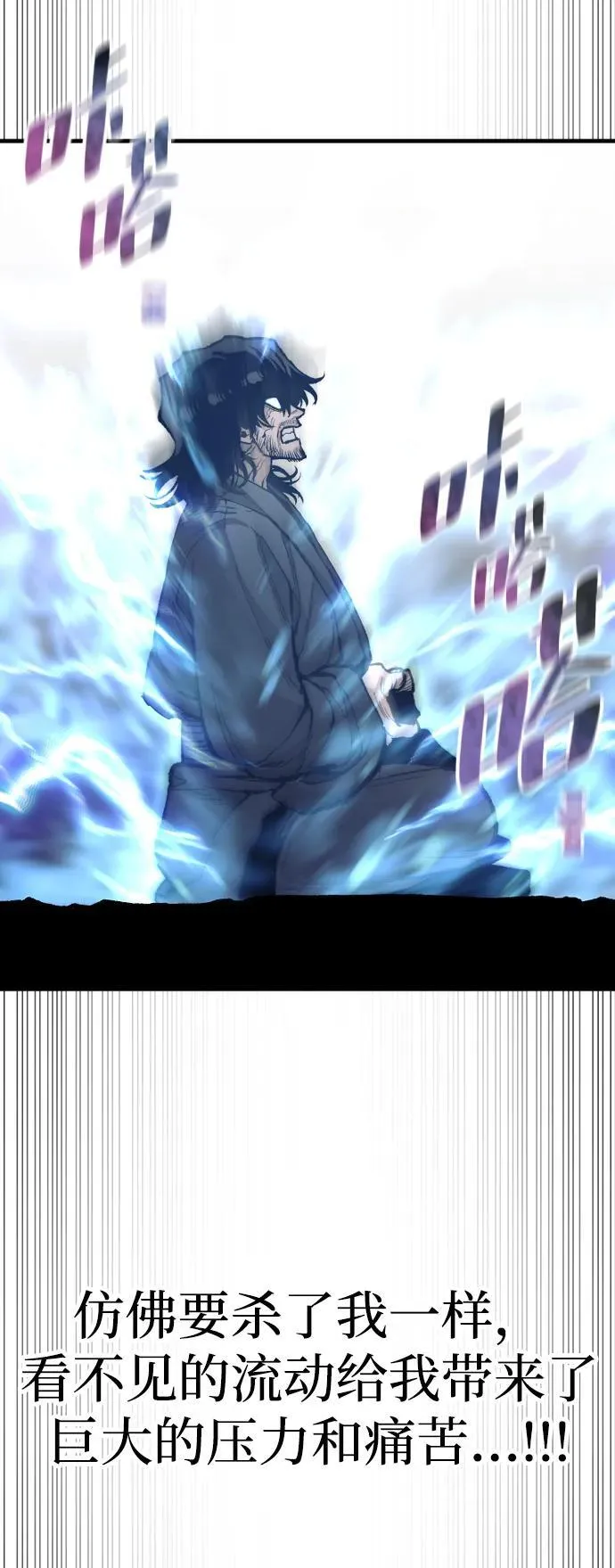 第143话 第60页