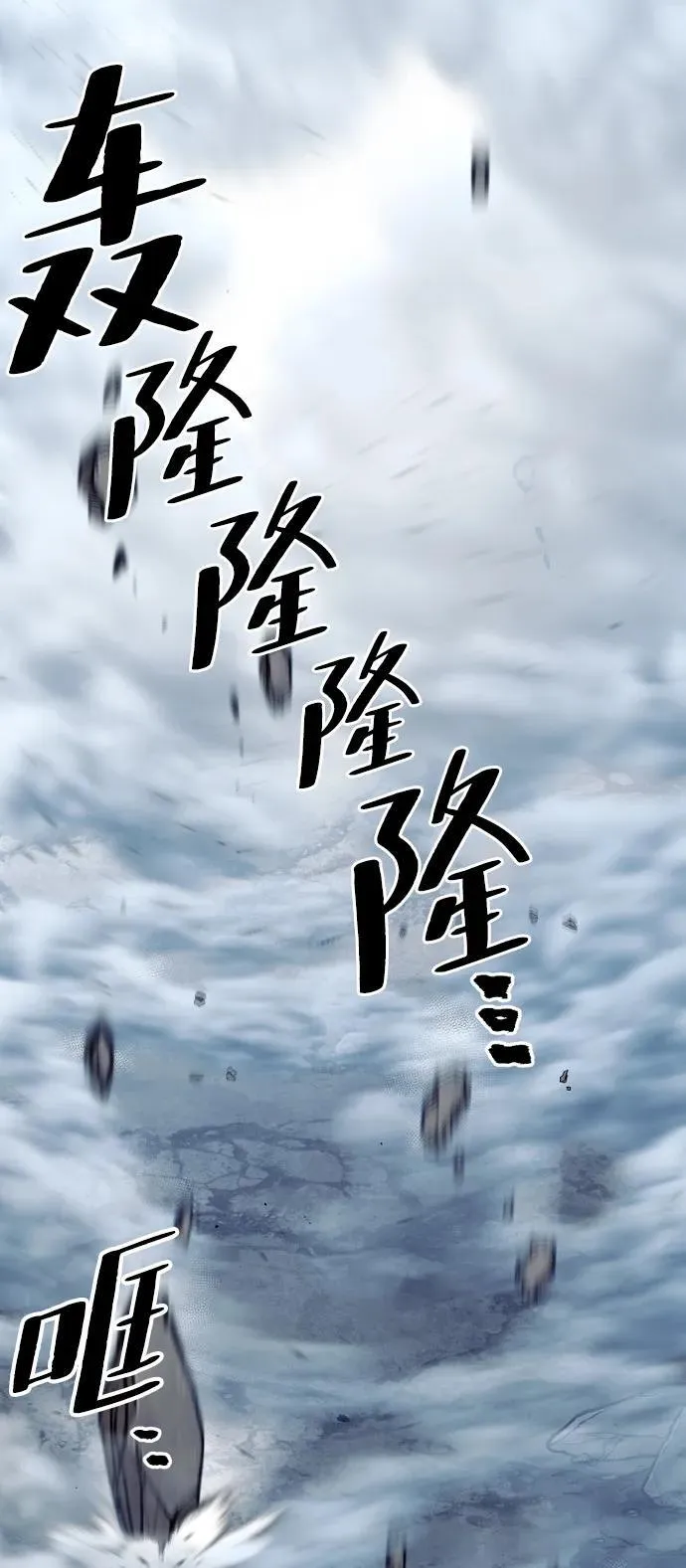 第143话 第68页