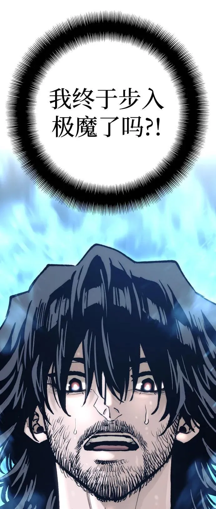 第143话 第71页