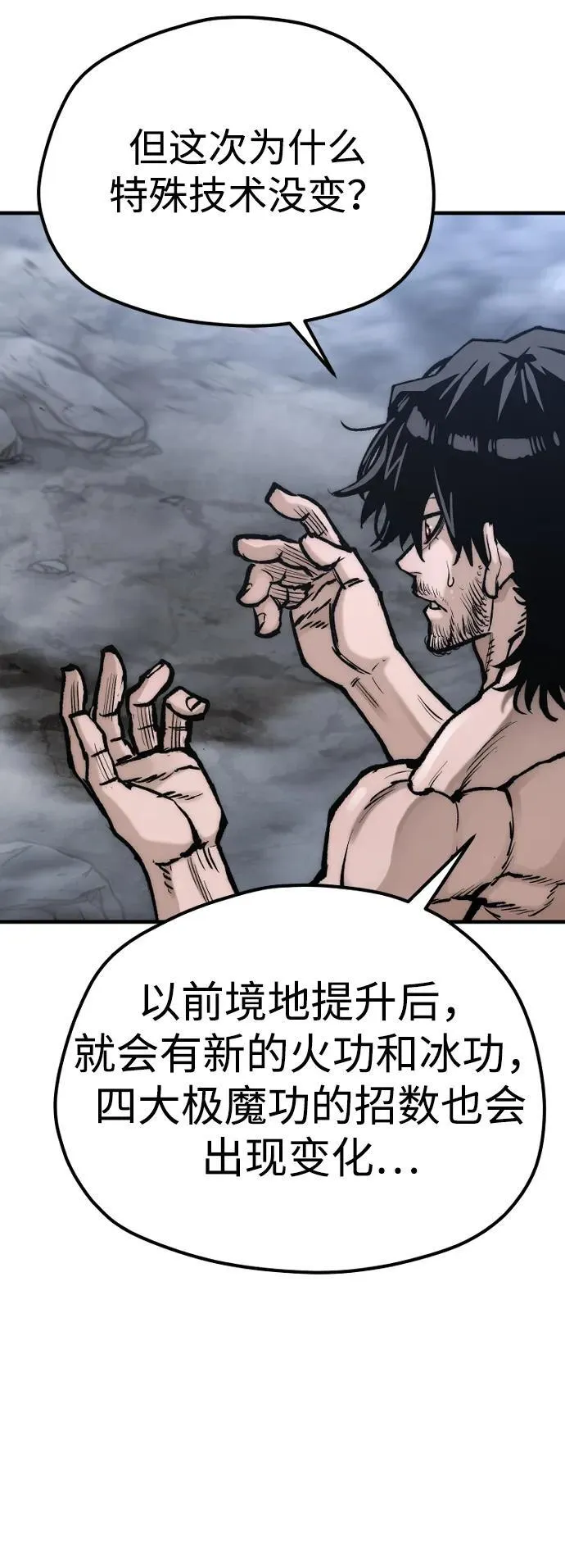 第143话 第75页