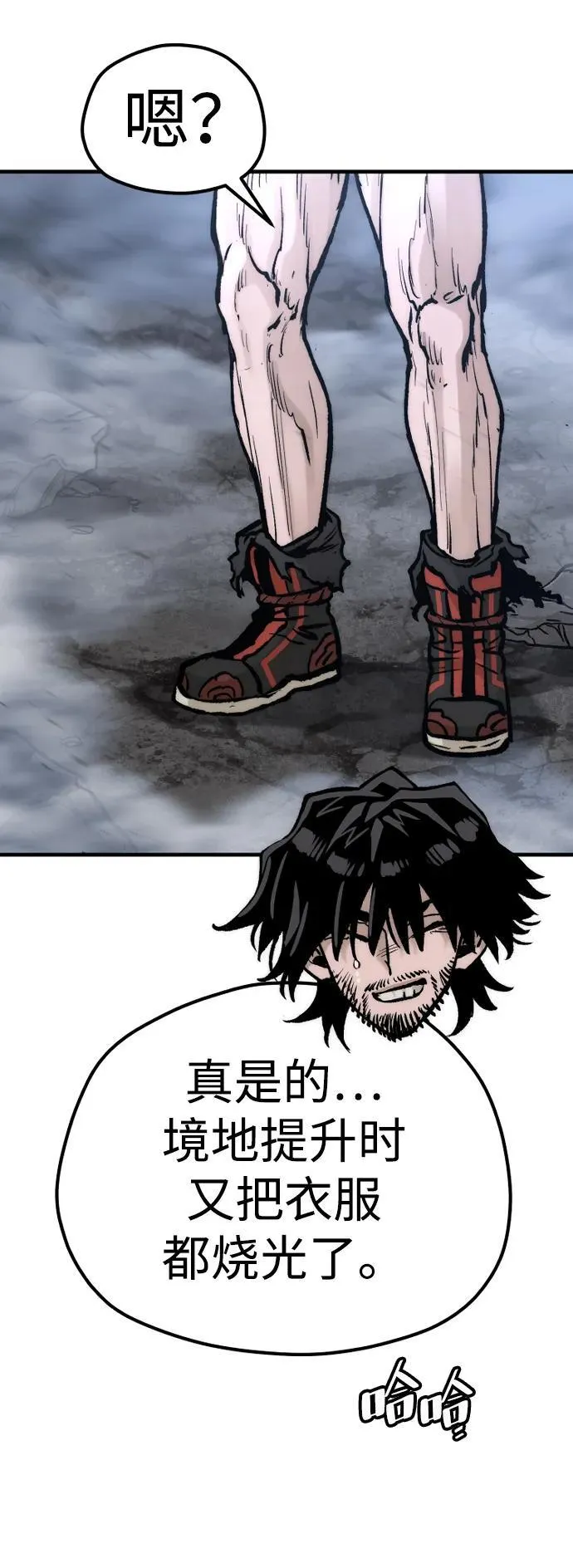 第143话 第76页