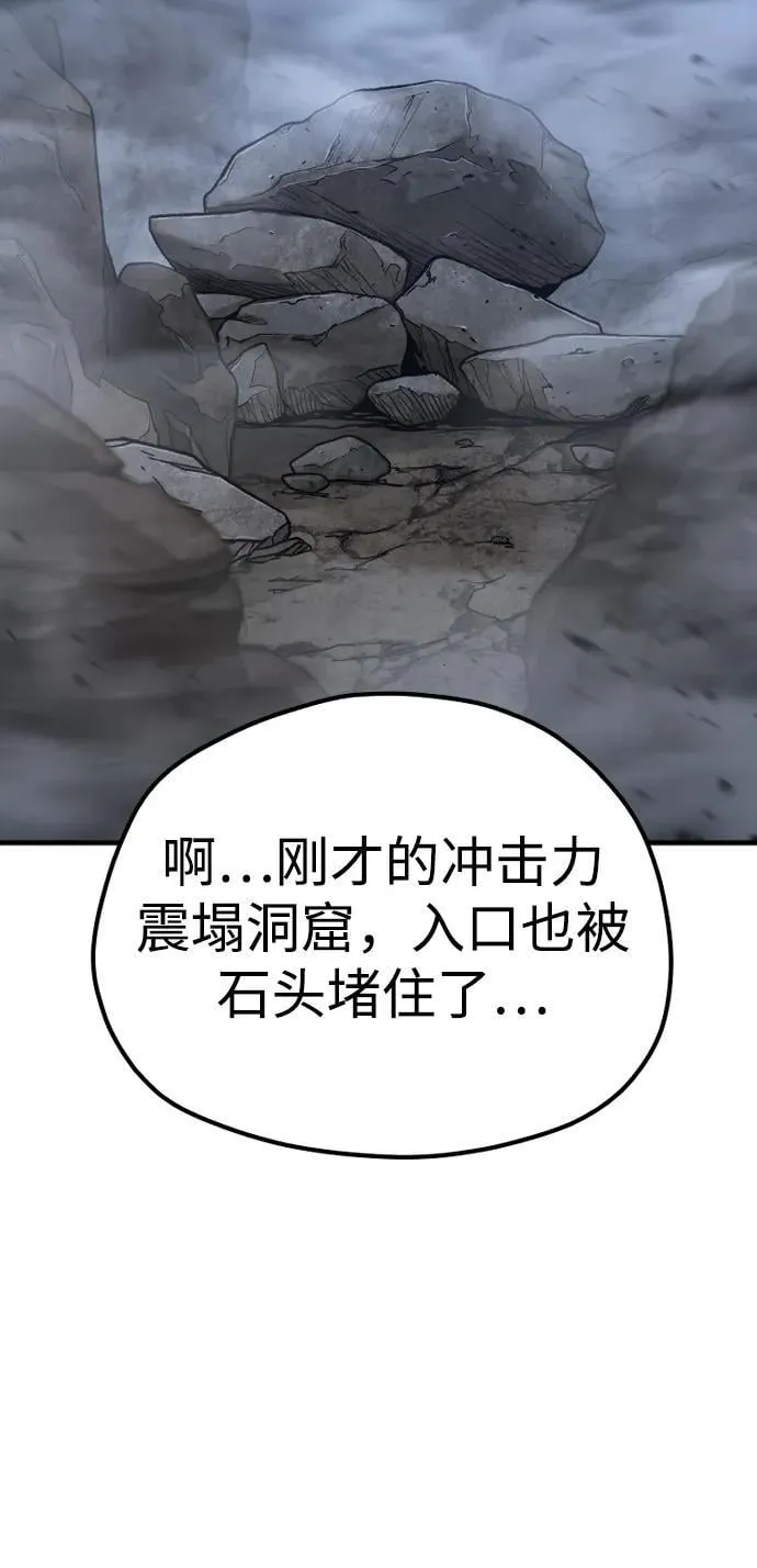 第143话 第78页