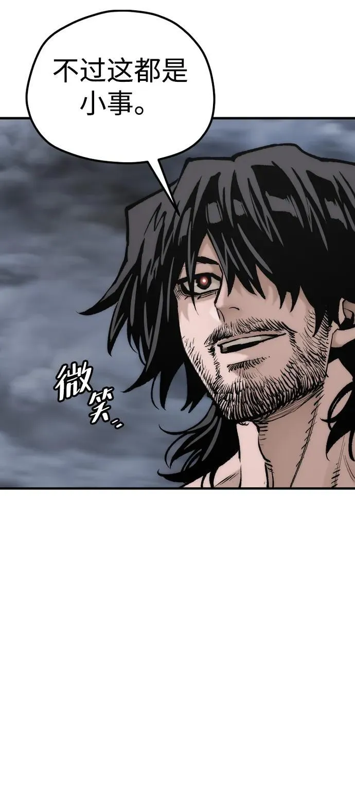 第143话 第79页