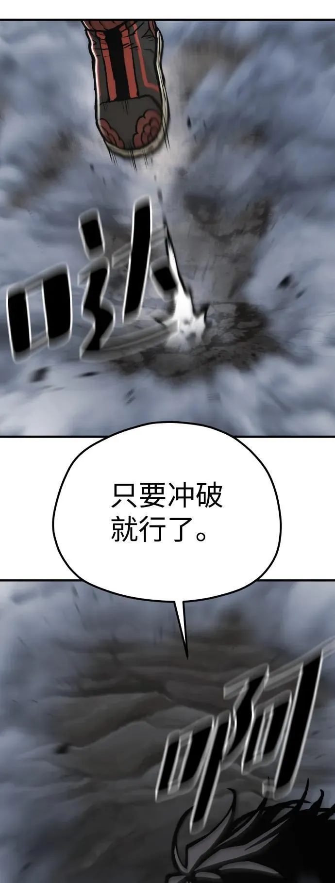 第143话 第80页