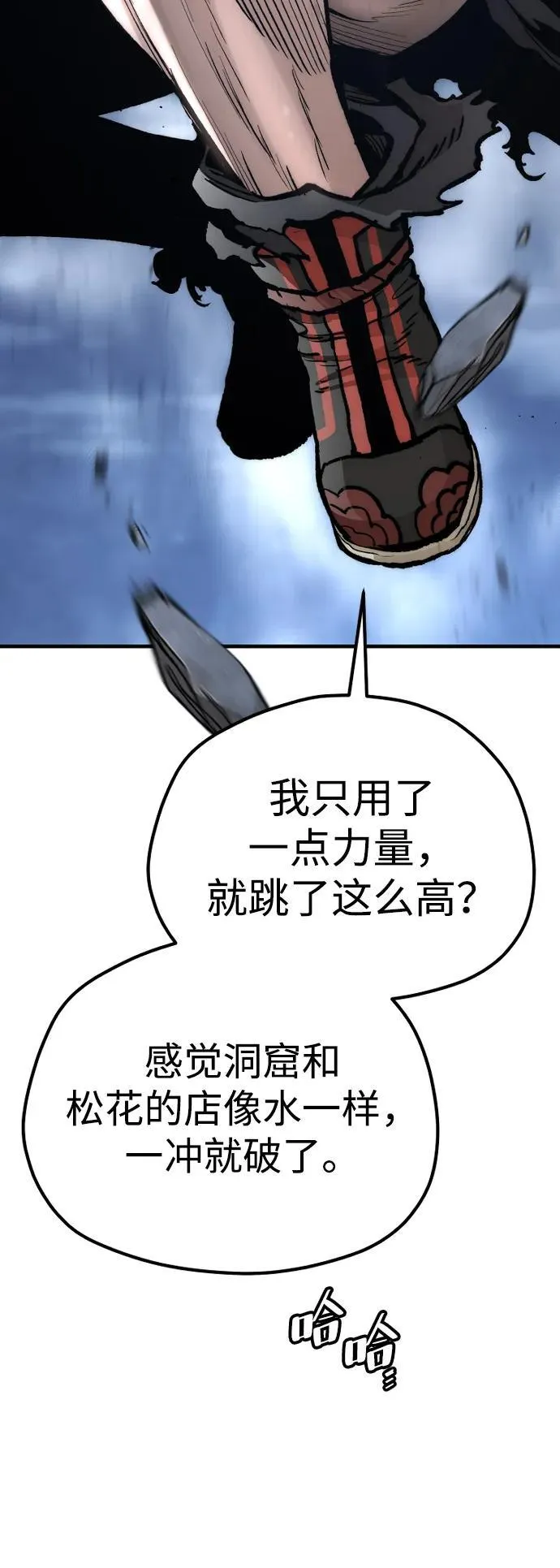 第143话 第83页