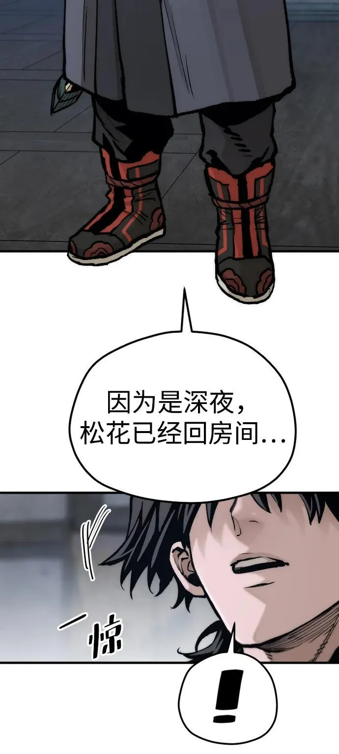 第143话 第86页